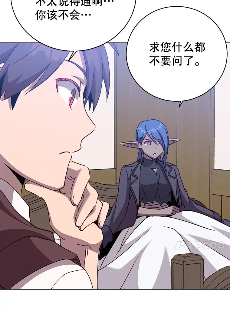 《顶级英雄归来》150.爸爸？ 第26页