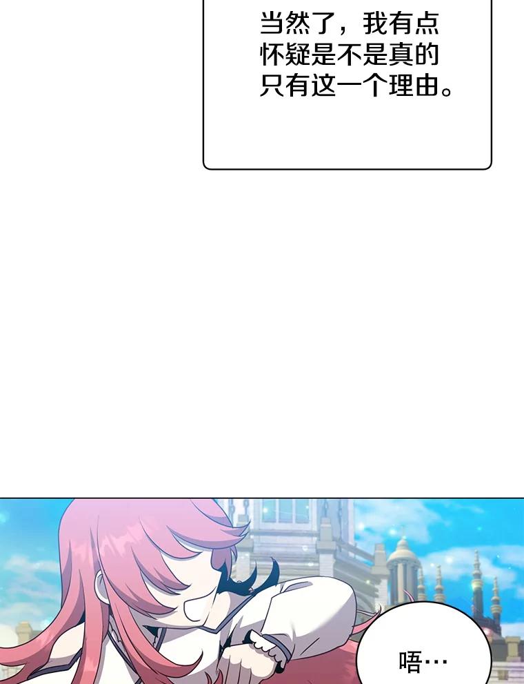 《顶级英雄归来》150.爸爸？ 第99页