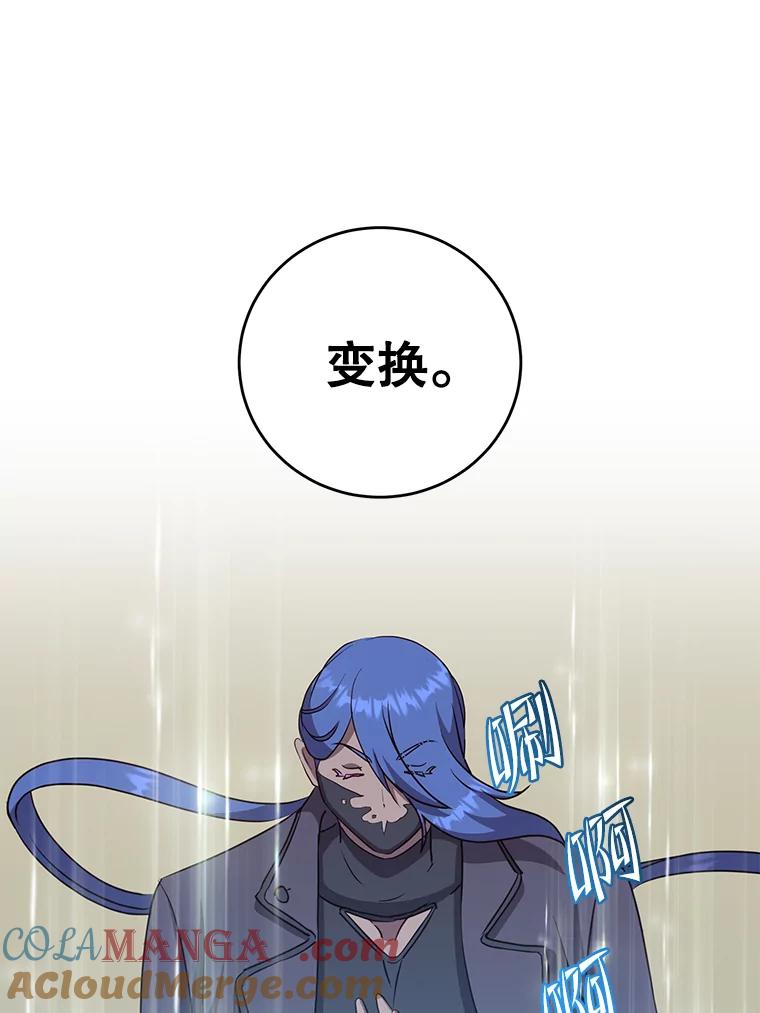 《顶级英雄归来》150.爸爸？ 第37页