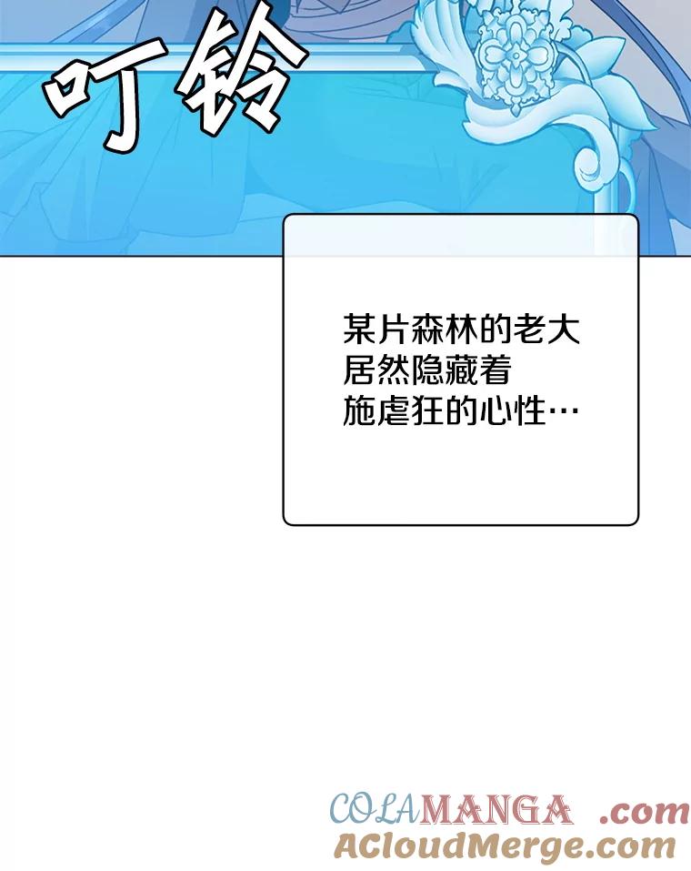 《顶级英雄归来》150.爸爸？ 第65页