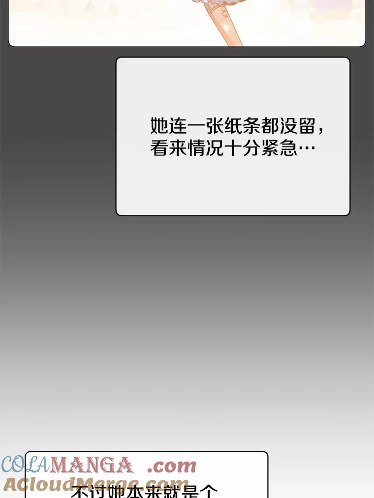 《顶级英雄归来》150.爸爸？ 第85页