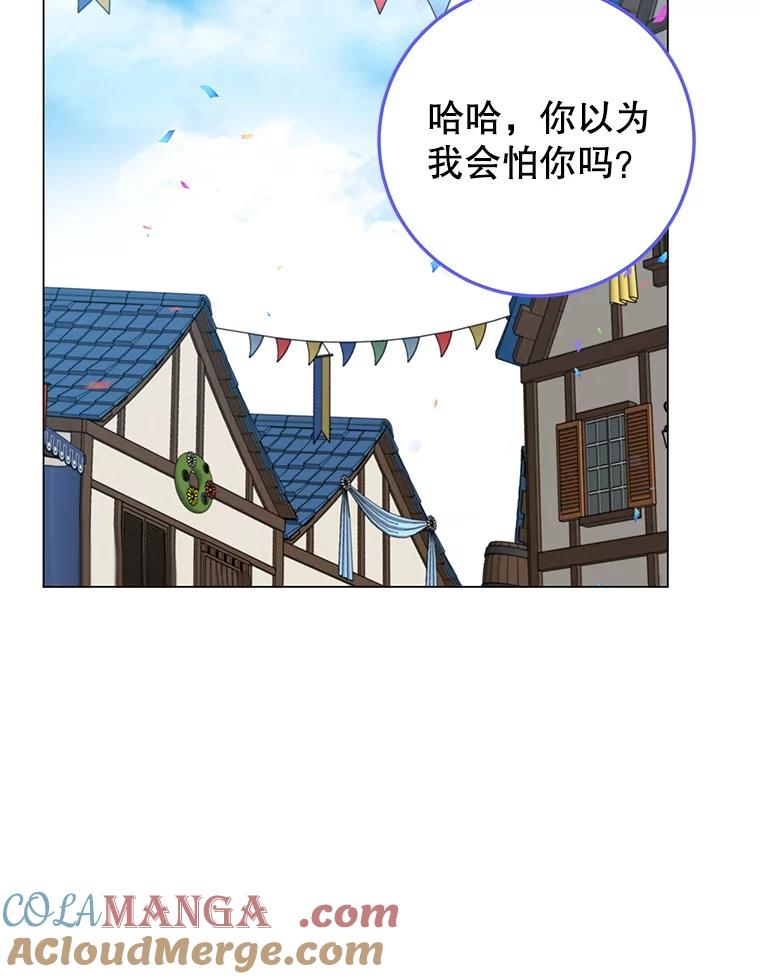 《顶级英雄归来》150.爸爸？ 第109页