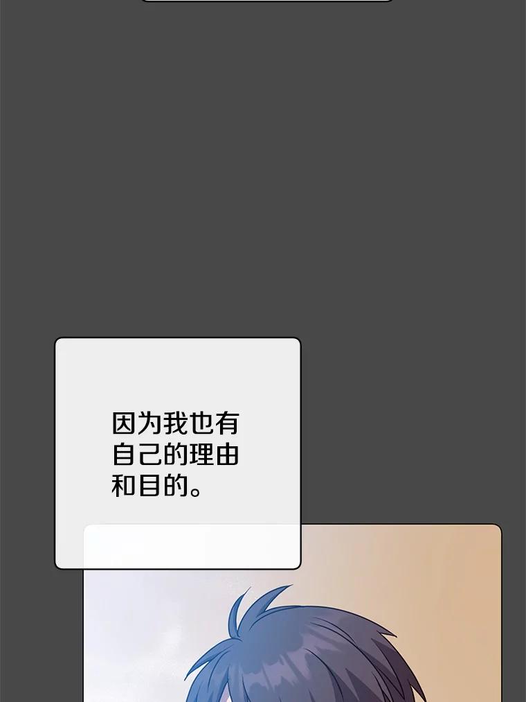 《顶级英雄归来》150.爸爸？ 第82页