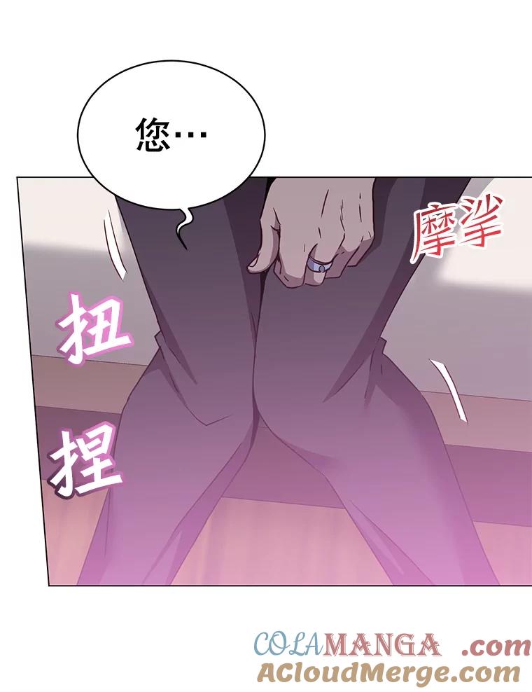 《顶级英雄归来》150.爸爸？ 第57页