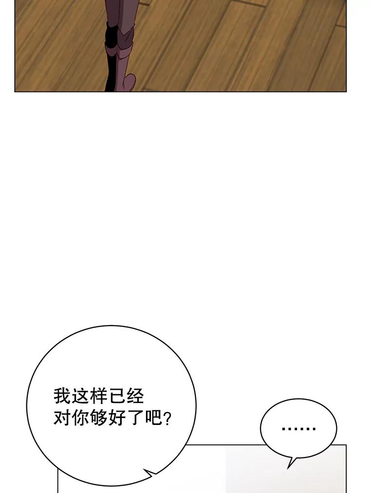 《顶级英雄归来》150.爸爸？ 第40页