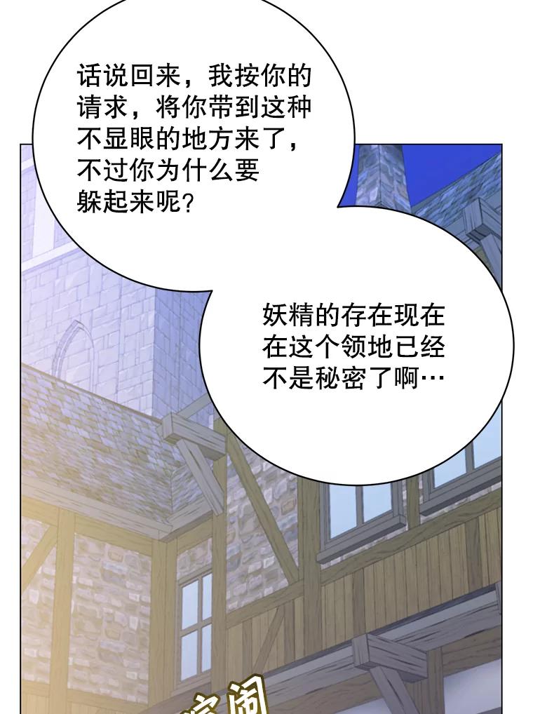 《顶级英雄归来》150.爸爸？ 第24页