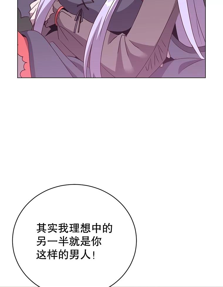 《顶级英雄归来》150.爸爸？ 第111页