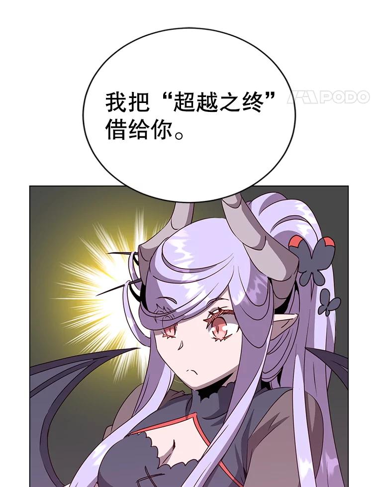 《顶级英雄归来》150.爸爸？ 第110页