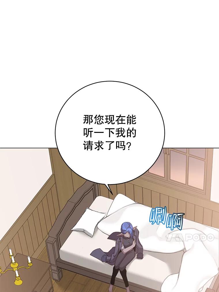 《顶级英雄归来》150.爸爸？ 第42页
