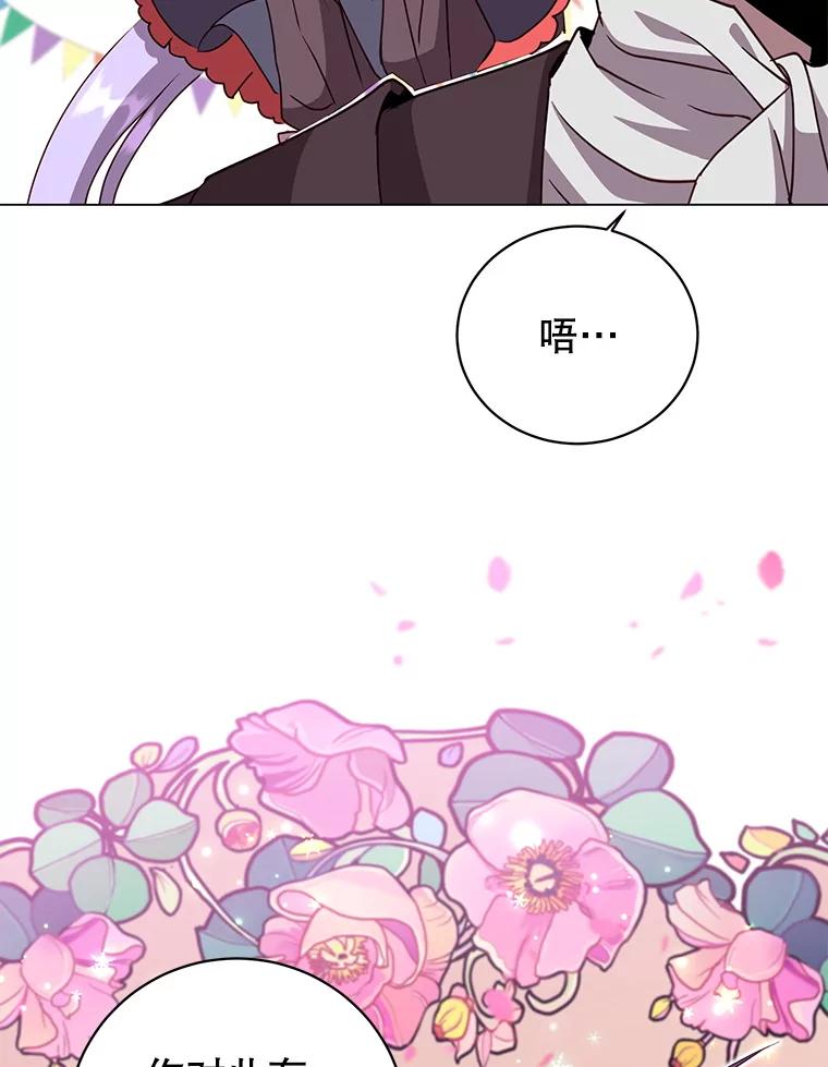 《顶级英雄归来》150.爸爸？ 第104页