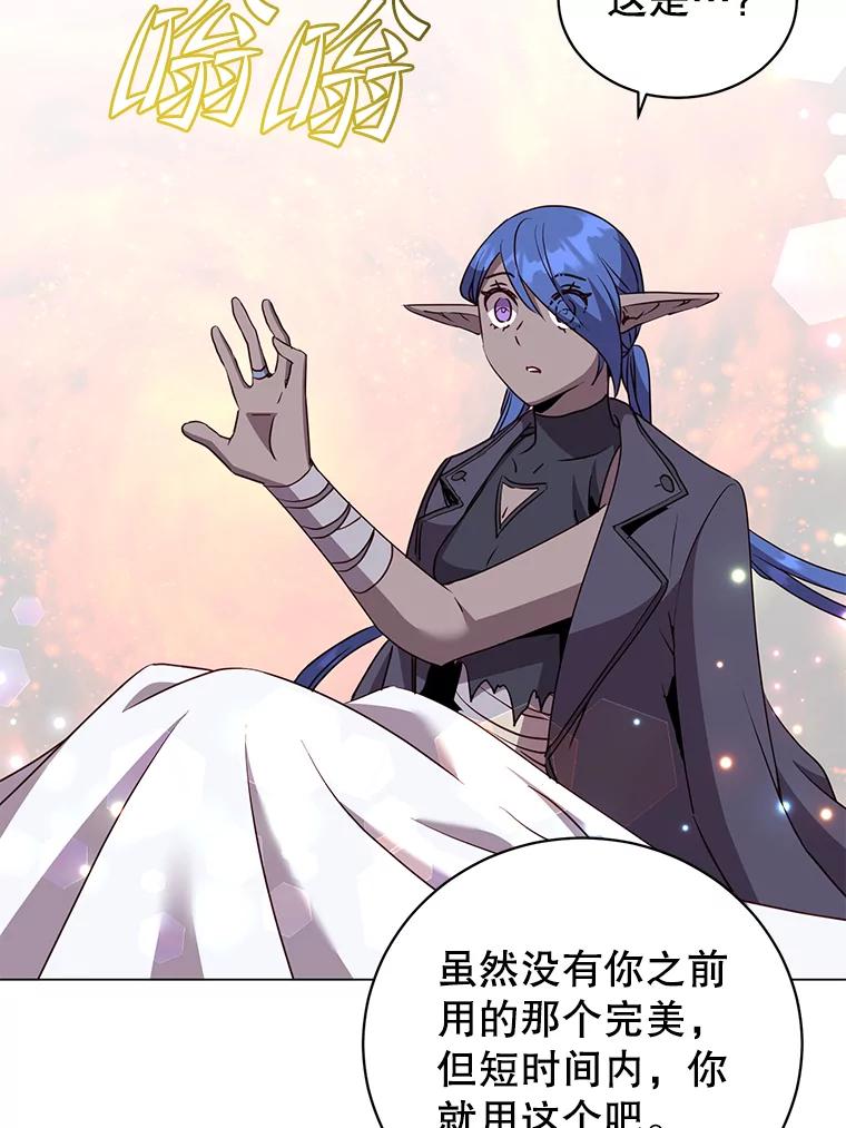 《顶级英雄归来》150.爸爸？ 第34页