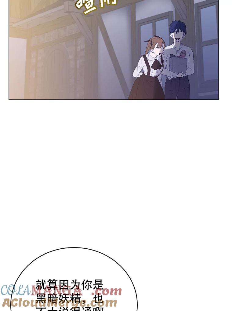 《顶级英雄归来》150.爸爸？ 第25页