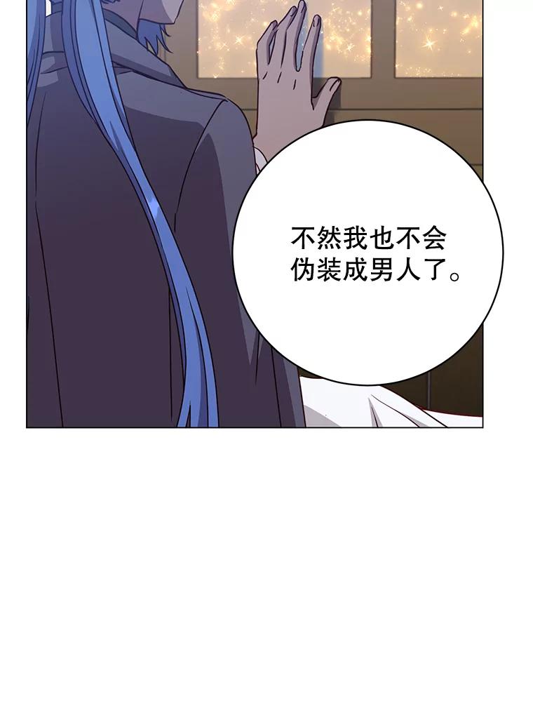 《顶级英雄归来》150.爸爸？ 第28页