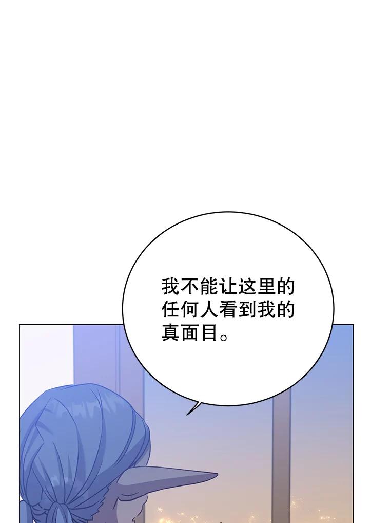 《顶级英雄归来》150.爸爸？ 第27页