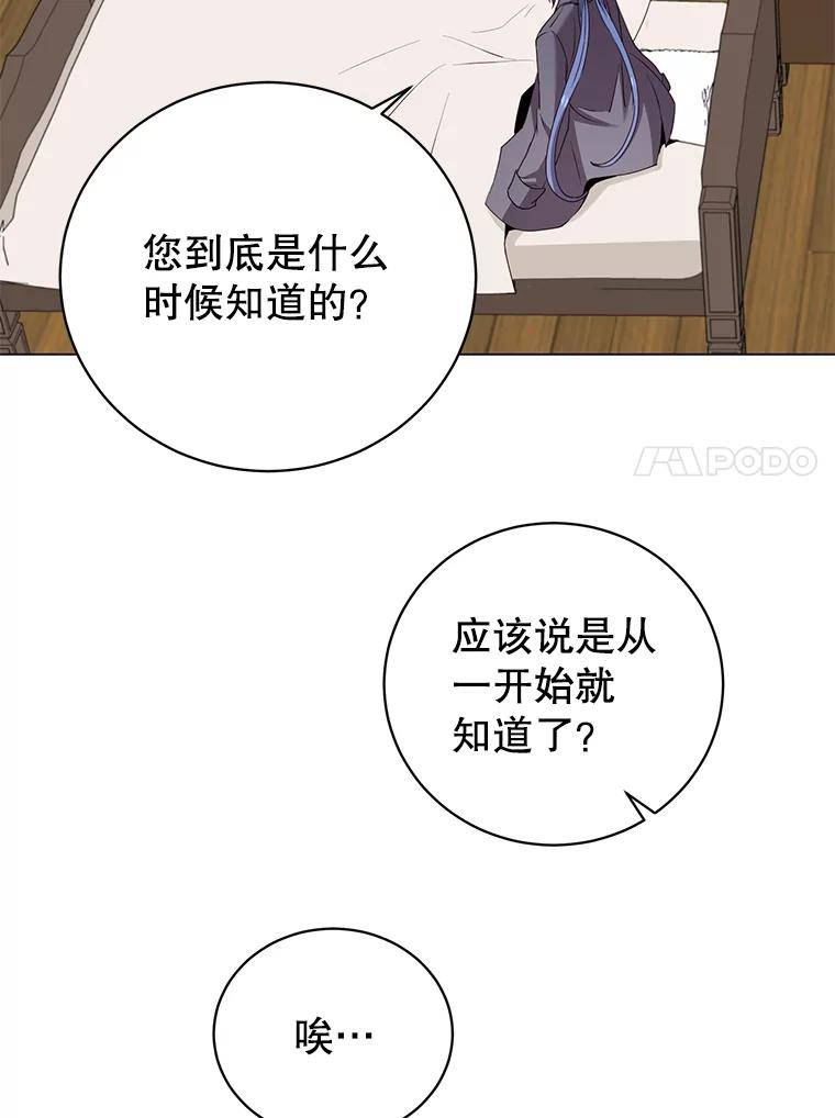 《顶级英雄归来》150.爸爸？ 第20页