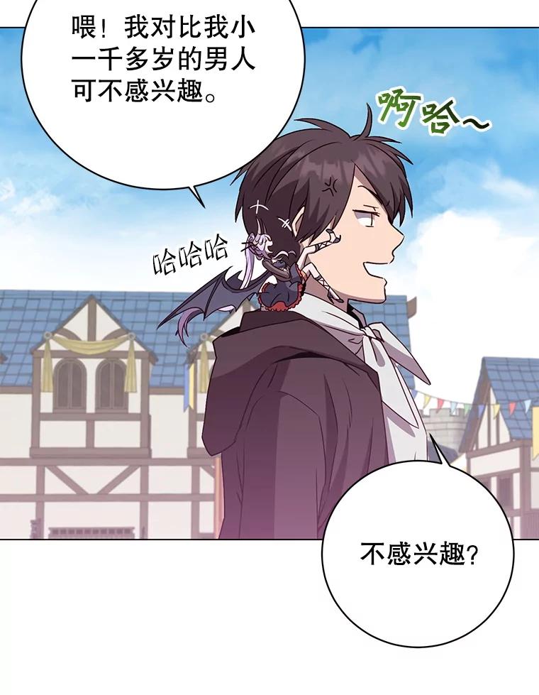 《顶级英雄归来》150.爸爸？ 第107页