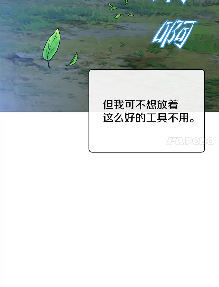 《顶级英雄归来》150.爸爸？ 第7页