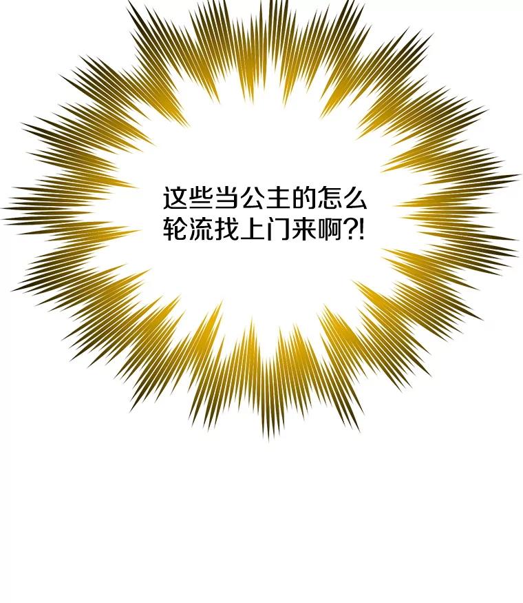 《顶级英雄归来》150.爸爸？ 第123页
