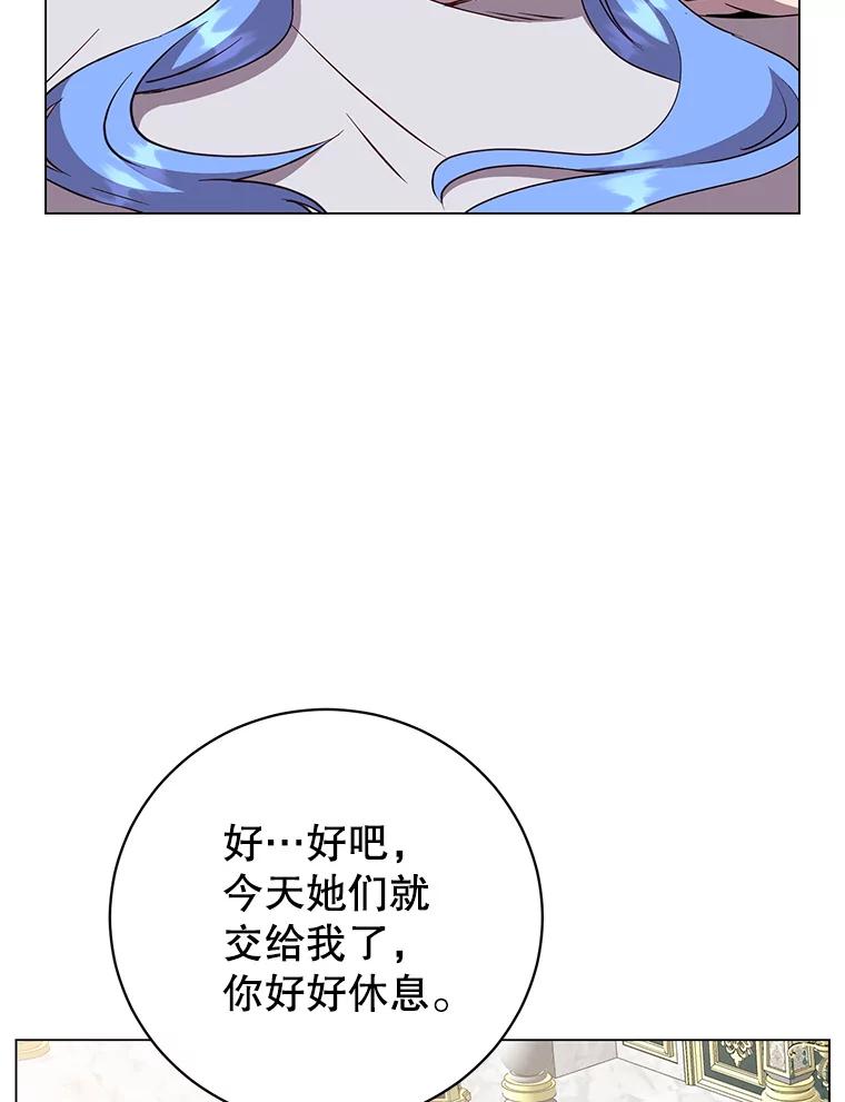 《顶级英雄归来》150.爸爸？ 第95页