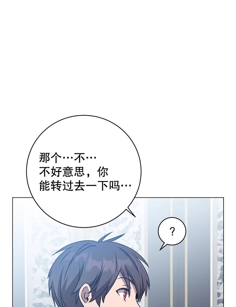 《顶级英雄归来》151.创造情人节 第44页