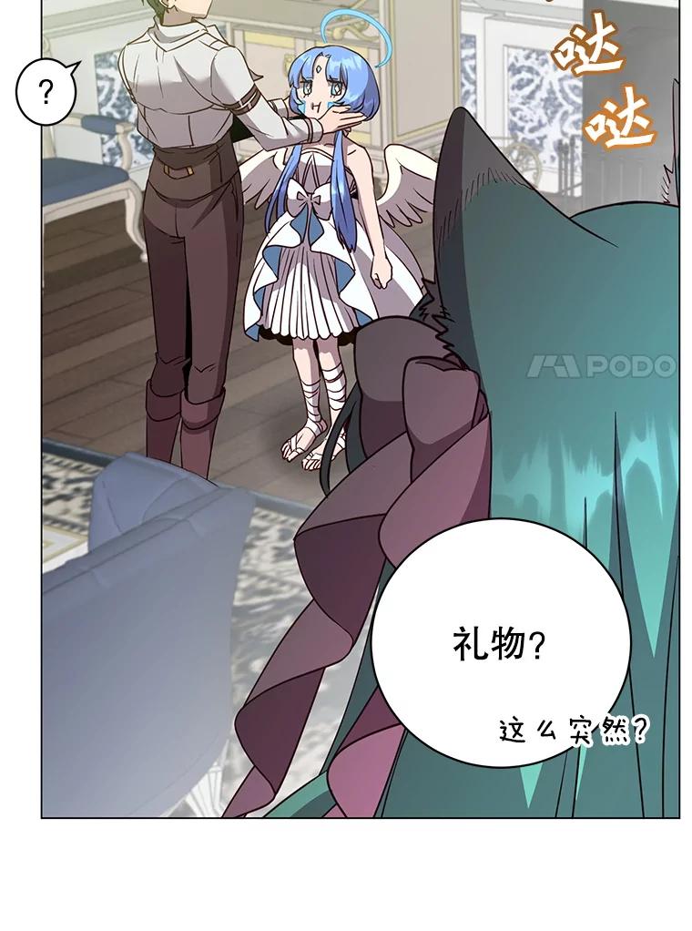 《顶级英雄归来》151.创造情人节 第83页