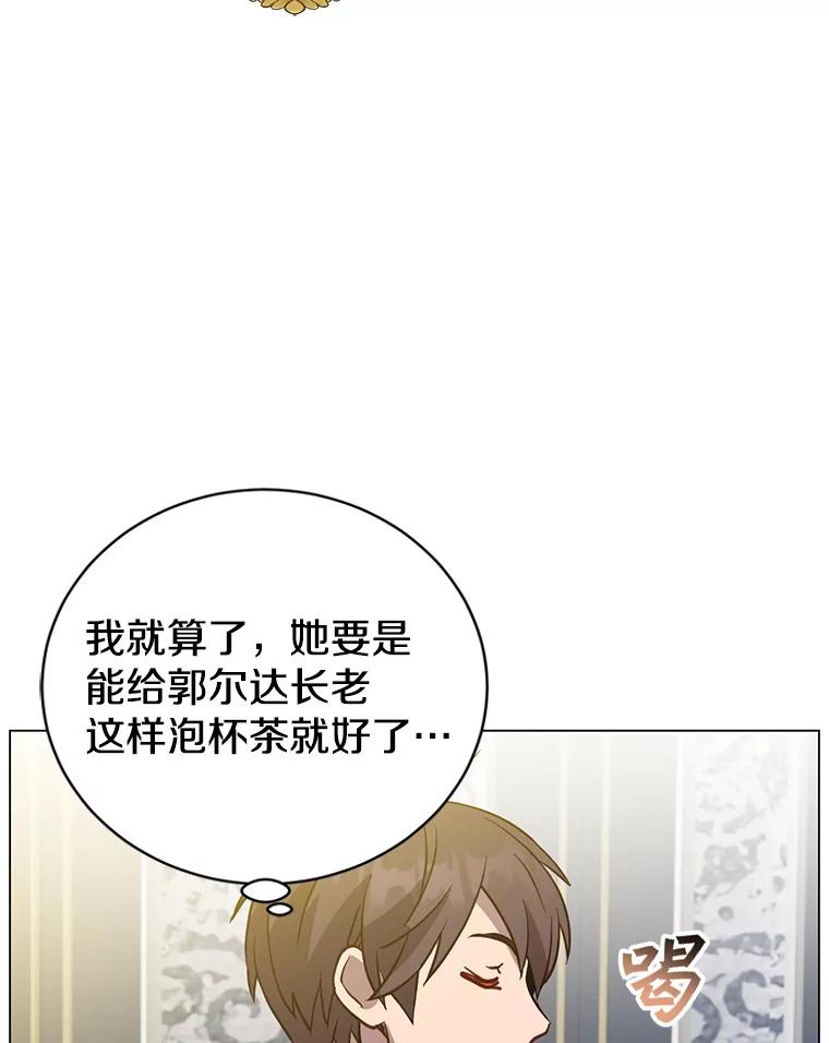 《顶级英雄归来》151.创造情人节 第22页