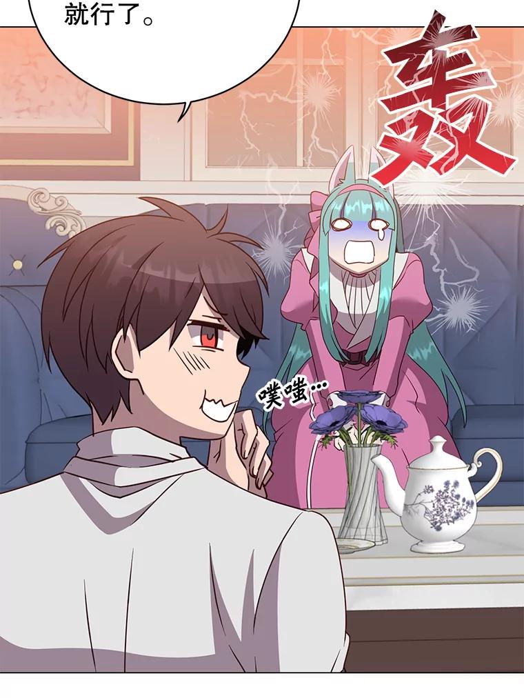 《顶级英雄归来》151.创造情人节 第54页