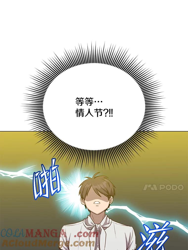 《顶级英雄归来》151.创造情人节 第89页