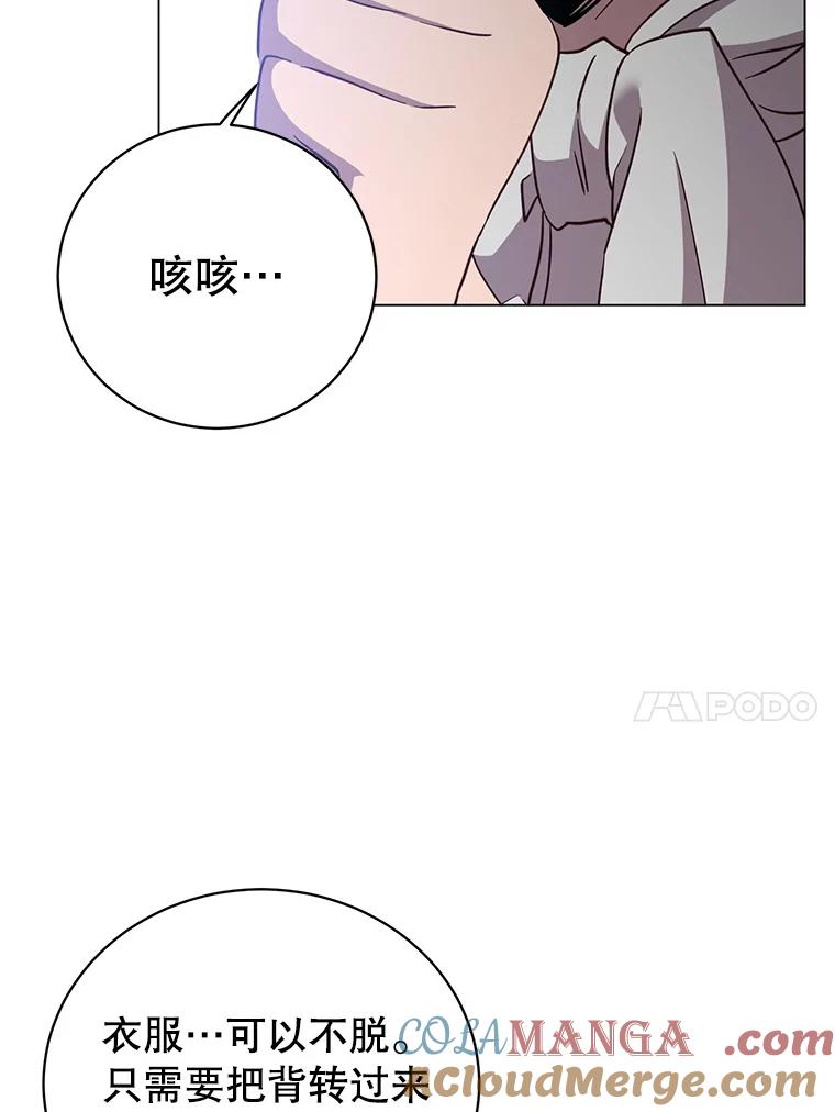 《顶级英雄归来》151.创造情人节 第53页