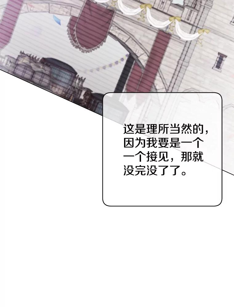 《顶级英雄归来》151.创造情人节 第2页