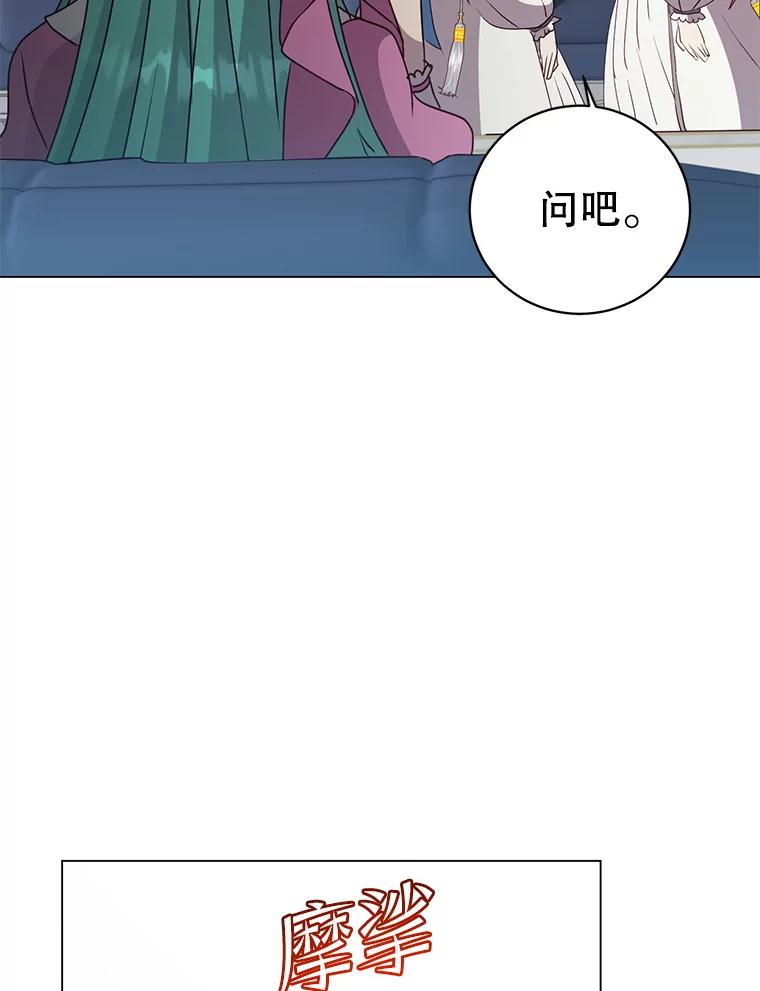 《顶级英雄归来》151.创造情人节 第35页