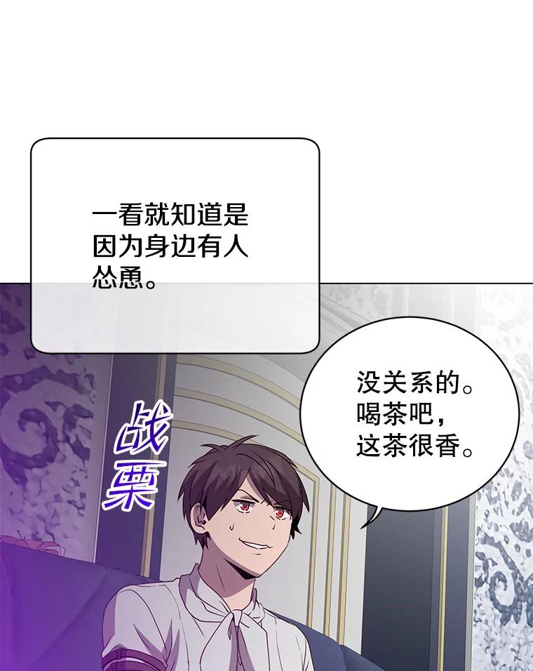 《顶级英雄归来》151.创造情人节 第19页