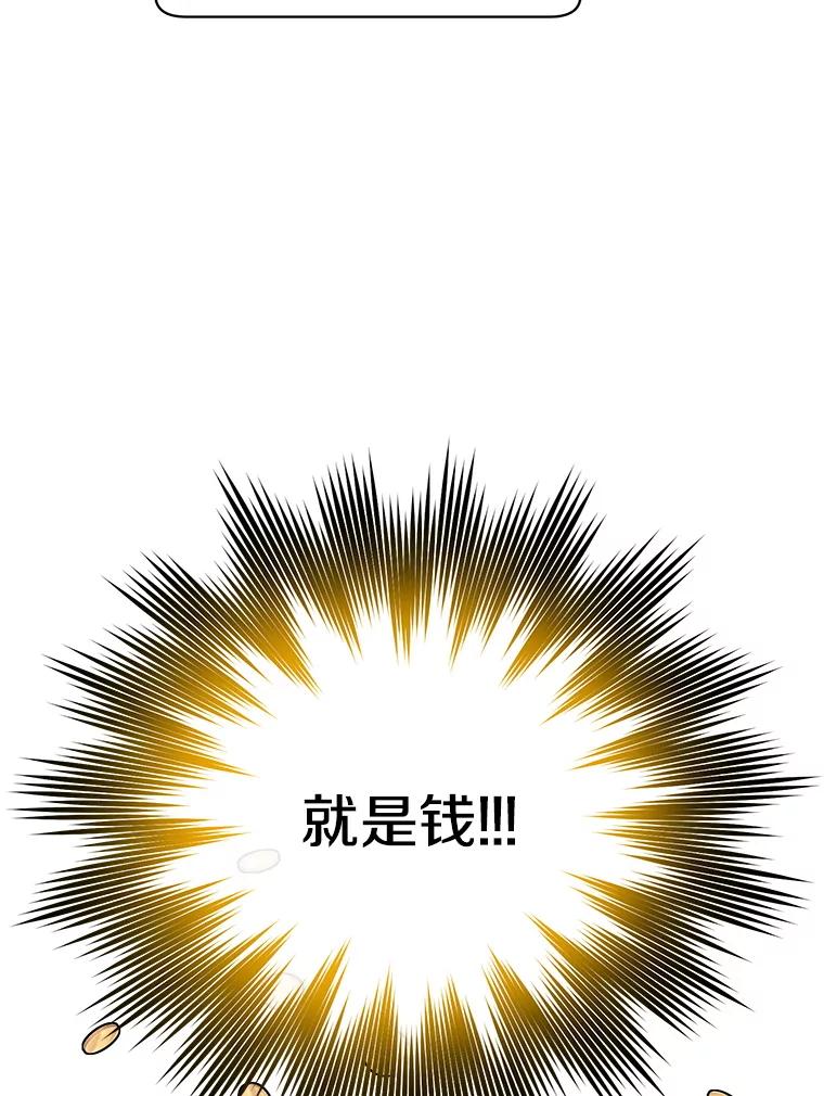 《顶级英雄归来》151.创造情人节 第98页