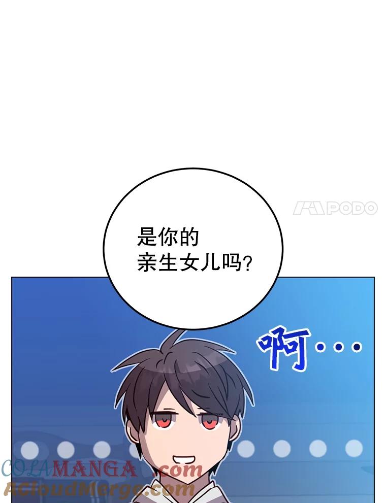 《顶级英雄归来》151.创造情人节 第37页