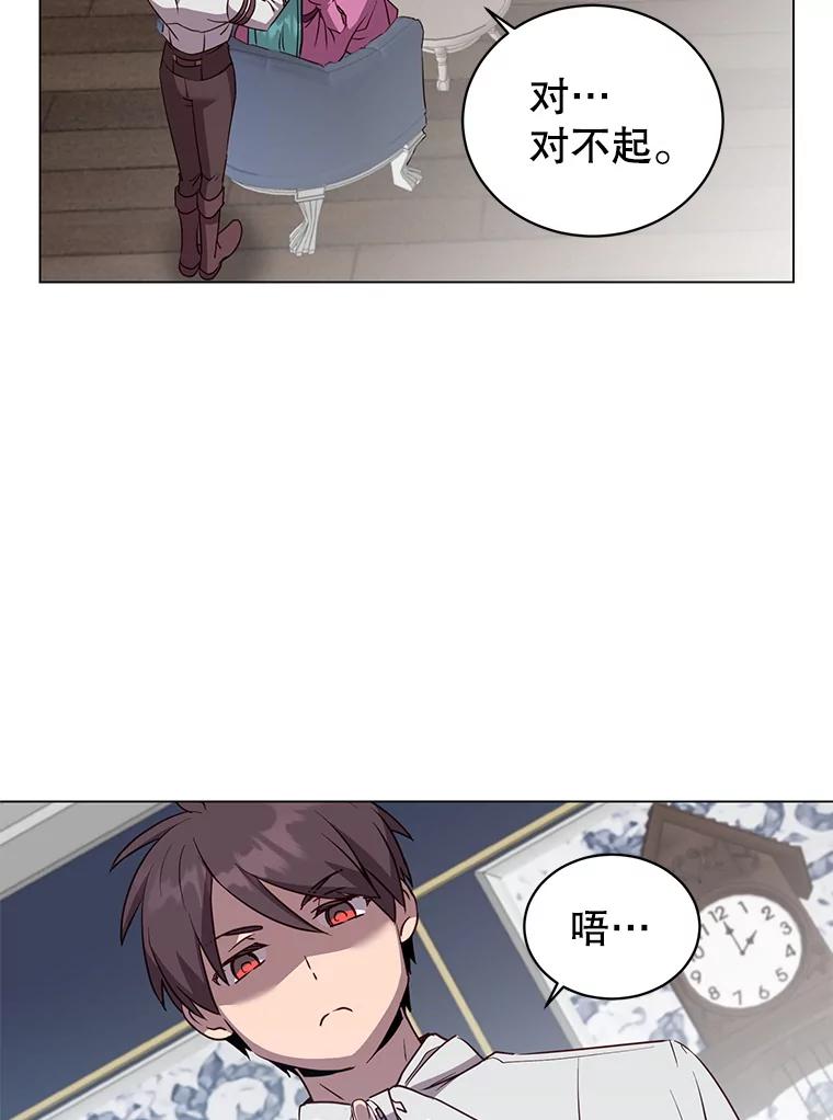《顶级英雄归来》151.创造情人节 第76页