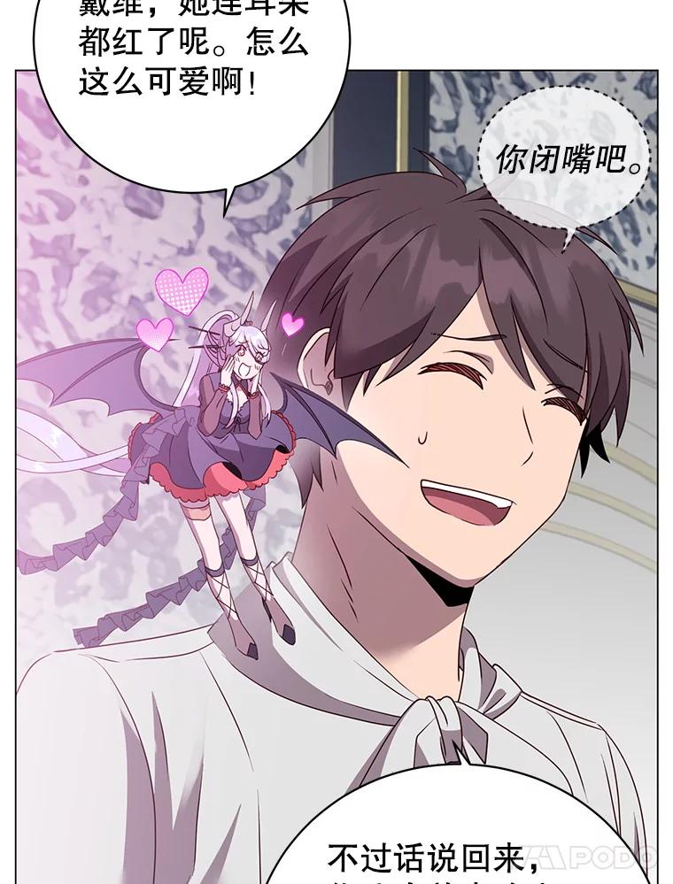 《顶级英雄归来》151.创造情人节 第14页
