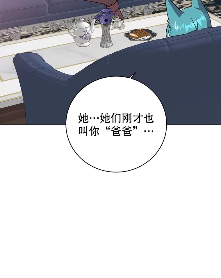 《顶级英雄归来》151.创造情人节 第28页