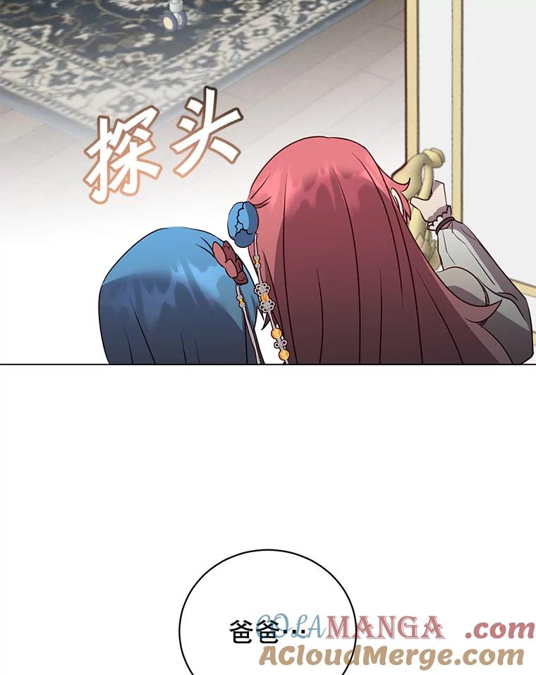 《顶级英雄归来》151.创造情人节 第25页