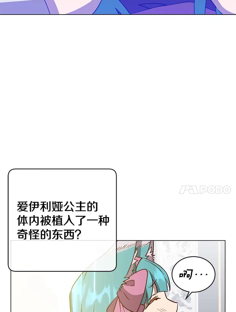 《顶级英雄归来》151.创造情人节 第70页