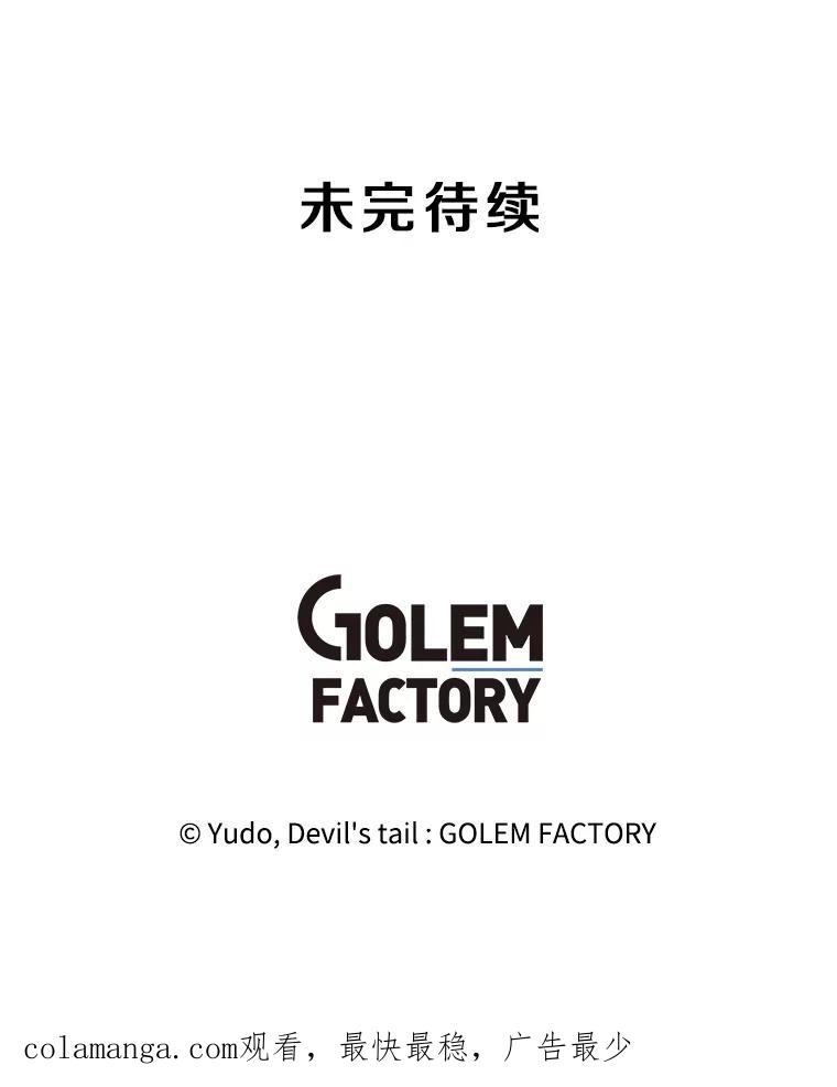 《顶级英雄归来》151.创造情人节 第107页