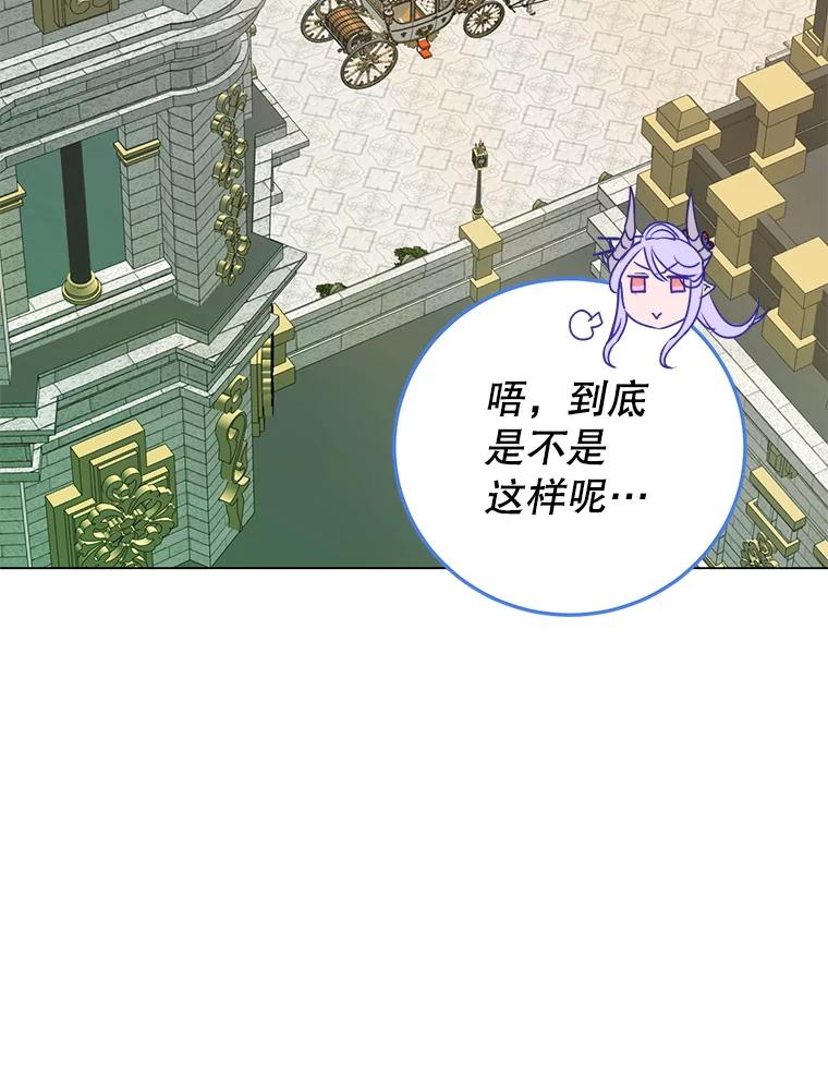 《顶级英雄归来》151.创造情人节 第6页