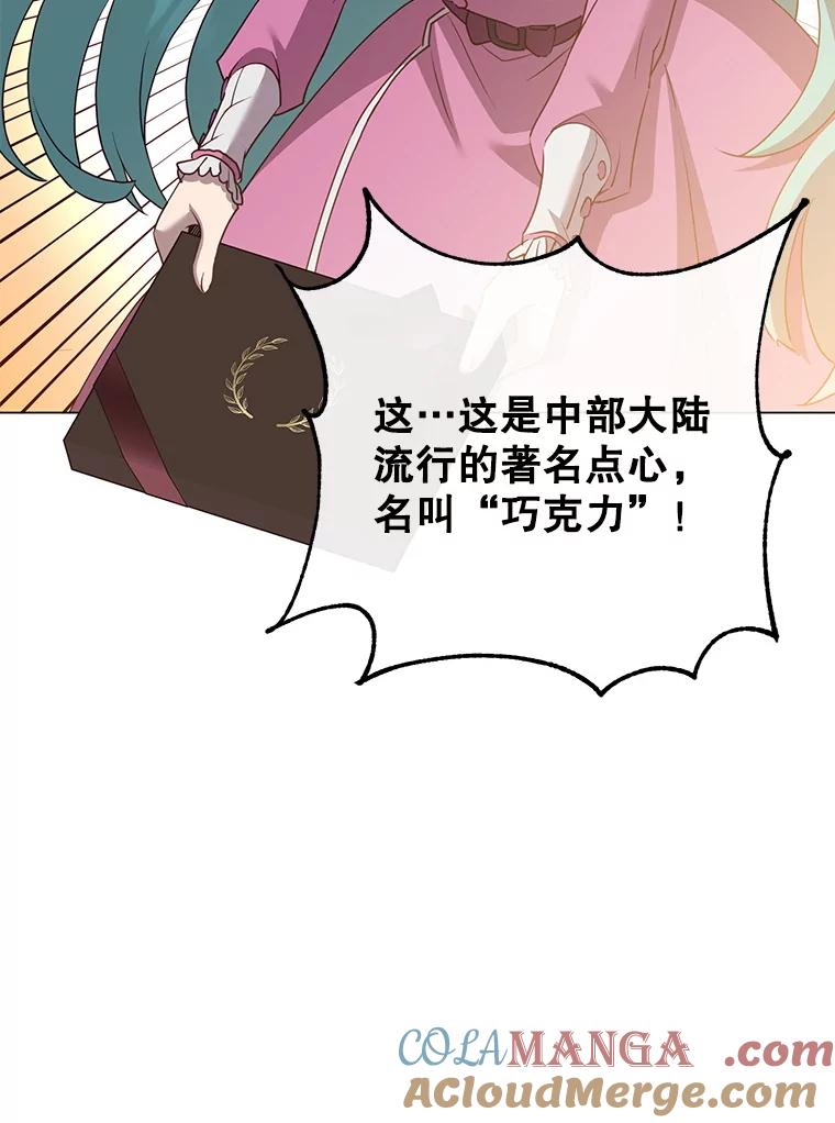 《顶级英雄归来》151.创造情人节 第85页