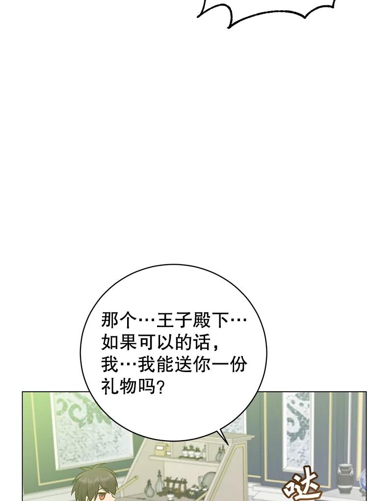 《顶级英雄归来》151.创造情人节 第82页