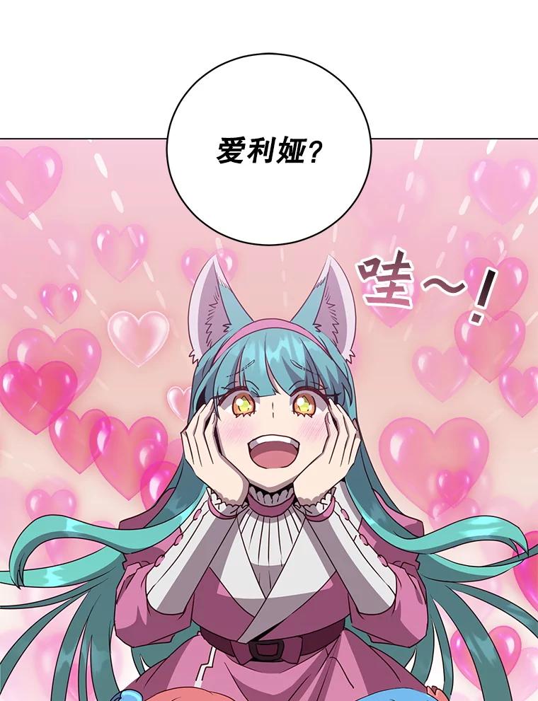 《顶级英雄归来》151.创造情人节 第31页