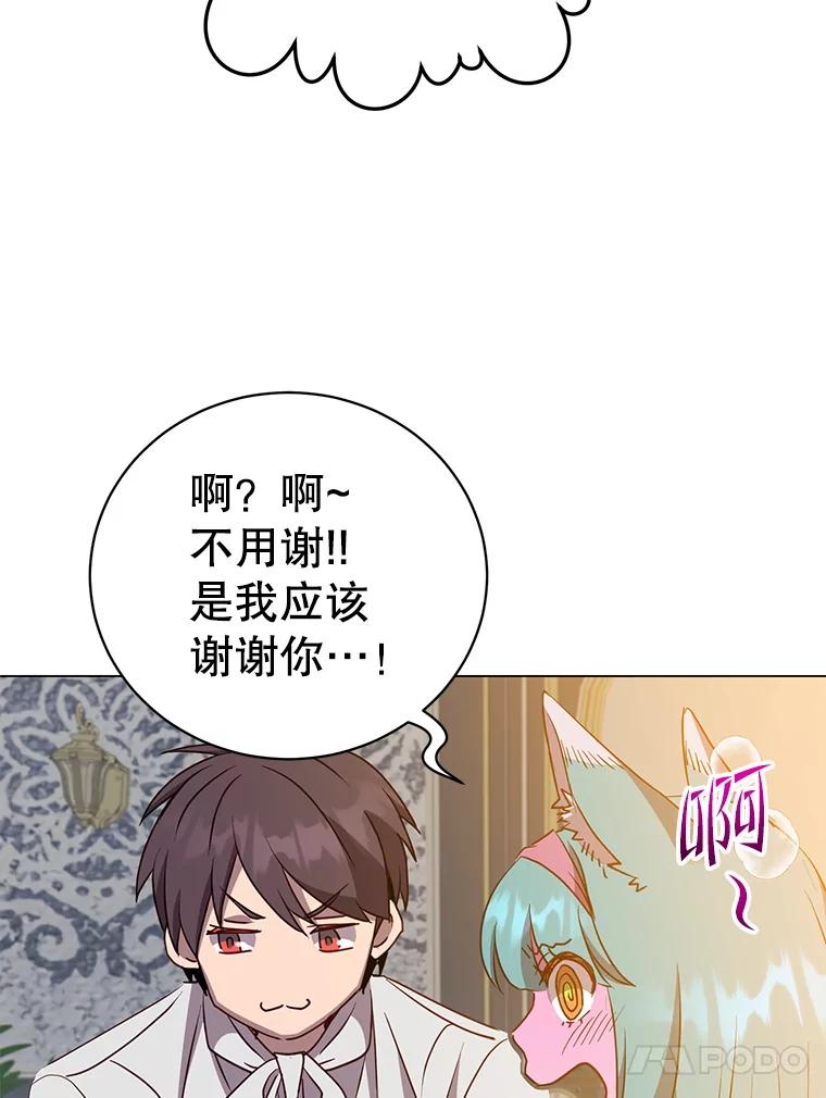 《顶级英雄归来》151.创造情人节 第92页