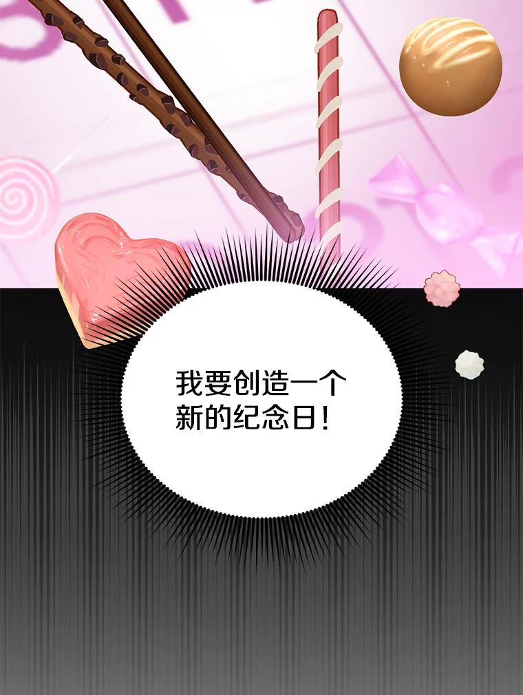 《顶级英雄归来》151.创造情人节 第95页