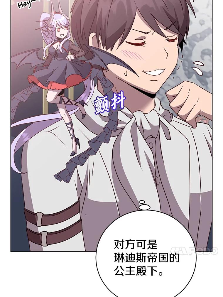 《顶级英雄归来》151.创造情人节 第56页