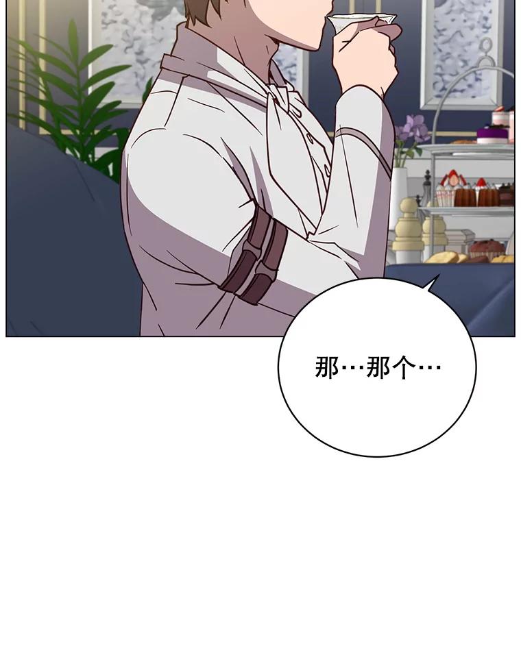 《顶级英雄归来》151.创造情人节 第23页