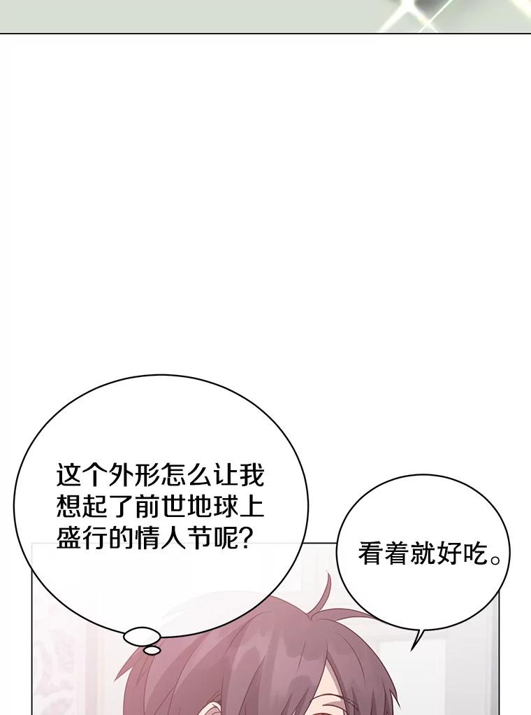 《顶级英雄归来》151.创造情人节 第87页