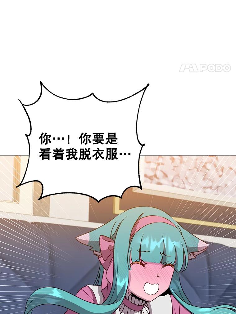 《顶级英雄归来》151.创造情人节 第47页